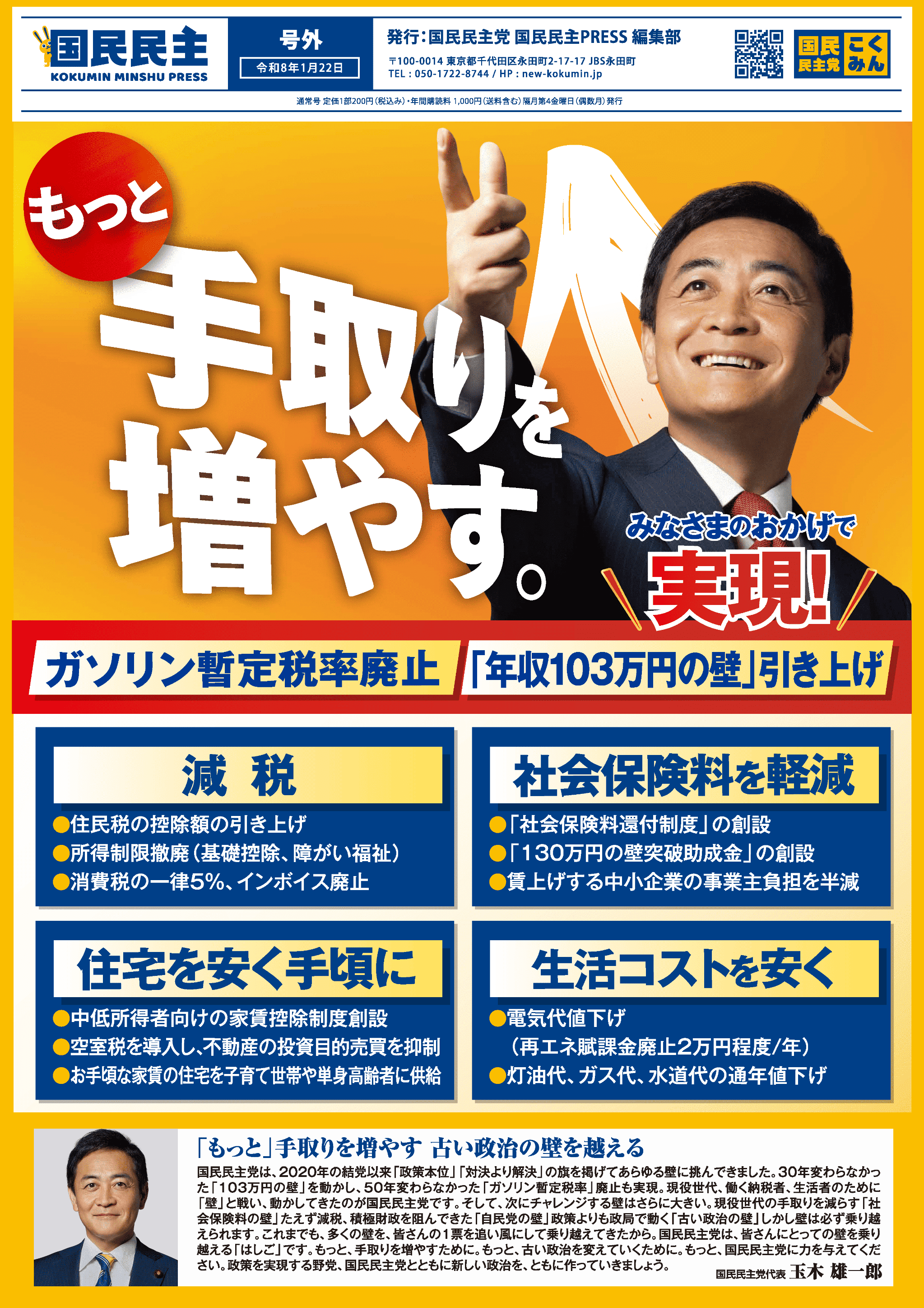 号外（表面）